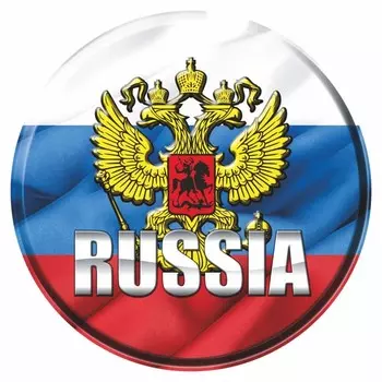 Наклейка на запасное колесо RUSSIA, герб, 56 х 56 см