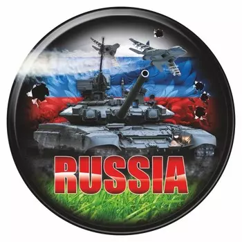 Наклейка на запасное колесо RUSSIA, танк, 56 х 56 см