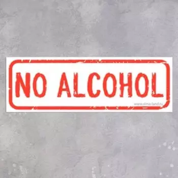 Наклейка No alcohol 300100, цвет красно-белый