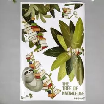 Наклейка пластик интерьерная цветная "Ленивец на пальме с книгами" 60х90 см