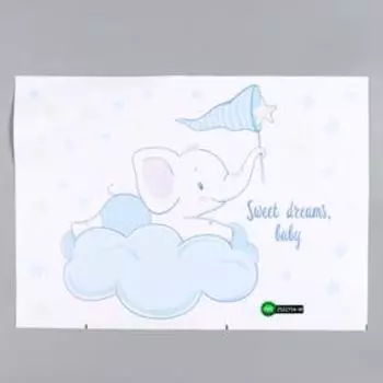 Наклейка пластик интерьерная цветная "Слонёнок на облаке, ловит звёзды" 25х35 см