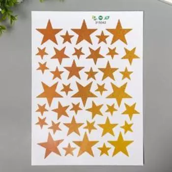 Наклейка пластик интерьерная золотая "Звёзды" 21х28,5 см