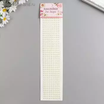 Наклейка пластик стразы "Белые полужемчужины" d=0,6 см 30,5х7 см