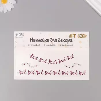 Наклейка пластик стразы "Чокер из звёзд" фиолетовый 11,6х18 см