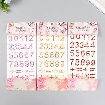 Наклейка пластик стразы "Цифры" МИКС 10х23 см