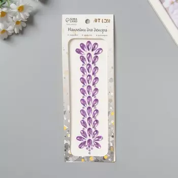 Наклейка пластик стразы "Фонтан" сиреневая 25х8,5 см