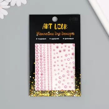 Наклейка пластик стразы "Круглые стразы" 12х10 см