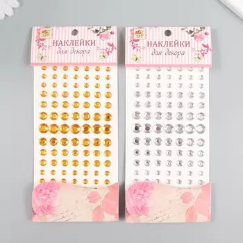 Наклейка пластик "Стразы мини, макс" МИКС 10х20,5 см