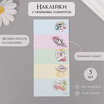 Наклейка с объёмным элементом "Для мальчишек" 7х15,2 см