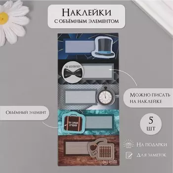 Наклейка с объёмным элементом "Джентльмен" 7х15,2 см