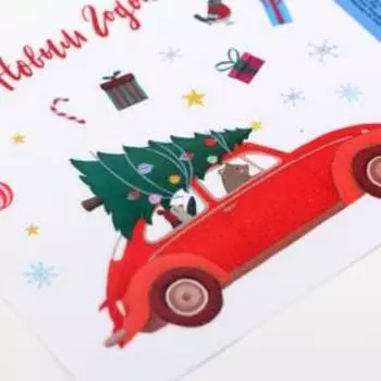 Наклейка со светящимся слоем «Машина с елочкой», 10,5 х 14,8 см