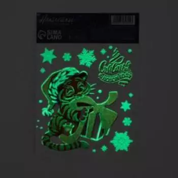 Наклейка со светящимся слоем «Подарочек», 10,5 х 14,8 см