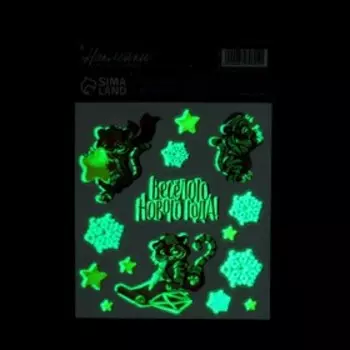 Наклейка со светящимся слоем «Яркий праздник», 10,5 х 14,8 см