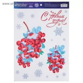 Наклейка виниловая «Рябина», объемная, 21х29.7 см