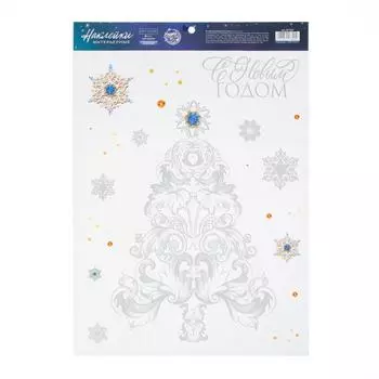 Наклейки новогодние «С Новым годом», с блестящей пластизолью, 29.5 х 42 см