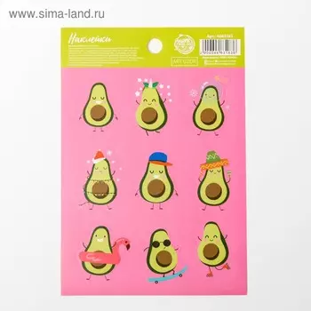 Наклейки Avocado mood, 11 х 16 см