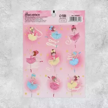 Наклейки «Балеринки», 11 15,5 см