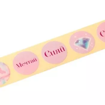 Наклейки бумажные «Алмаз», 2 х 2 см, рулон 250 шт.