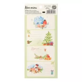 Наклейки бумажные «Чудеса рядом», на подарки, 17 × 7,5 см