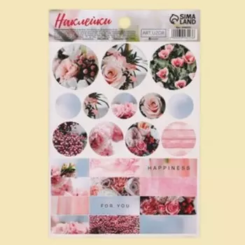 Наклейки бумажные «Цветы», 14 × 21 см