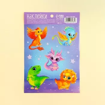 Наклейки бумажные «Динозаврики», 11 × 16 см