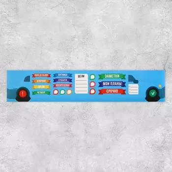 Наклейки бумажные для ежедневника «Машинка», 423 см