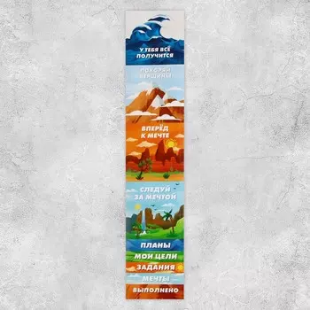 Наклейки бумажные для ежедневника «Мотивация», 423 см