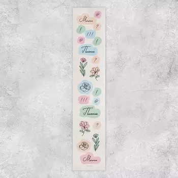 Наклейки бумажные для ежедневника «Планы», 423 см