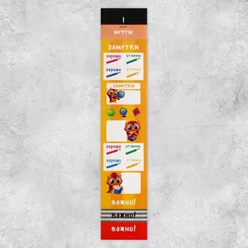 Наклейки бумажные для ежедневника «Школа», 423 см