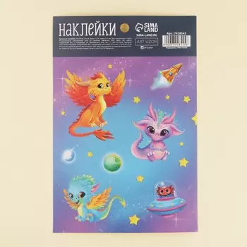 Наклейки бумажные «Дракоши», 14 × 21 см