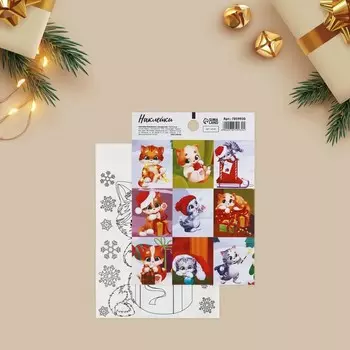 Наклейки бумажные «Друзья», c раскраской, 11 × 15,5 см