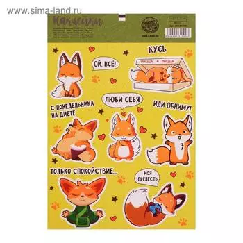 Наклейки бумажные «Иди, обниму», 14 × 21 см, без линии реза