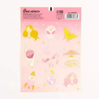 Наклейки бумажные «Космос», 11 × 16 см