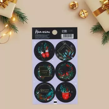 Наклейки бумажные «Красочный праздник», на подарки, 9 × 16 см