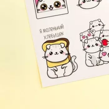 Наклейки детские бумажные «Кусь», 11 х 16 см