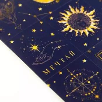 Наклейки детские бумажные Magic, 11 х 15.5 см