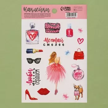 Наклейки бумажные «Мечтай смелее», 14 × 21 см