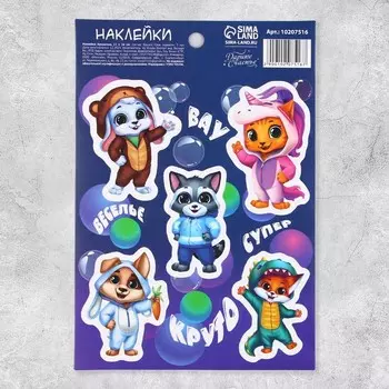Наклейки бумажные «Милые зверушки», 11 16 см