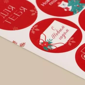 Наклейки бумажные на подарки «Почта», 14 × 21 см