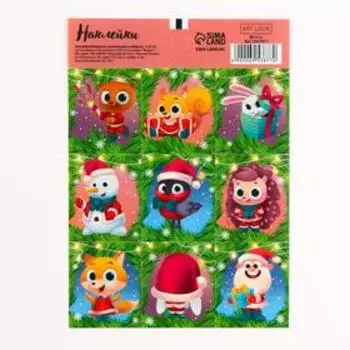 Наклейки бумажные «Новогодний сюрприз», c раскраской на обороте, 11 × 15,5 см