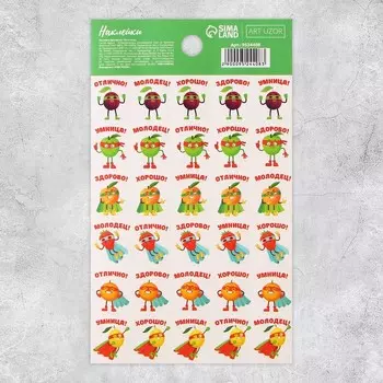 Наклейки бумажные оценки «Фрукты», 10.5 18 см