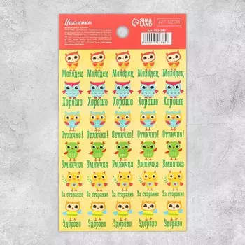 Наклейки бумажные оценки «Совушки», 10.5 18 см