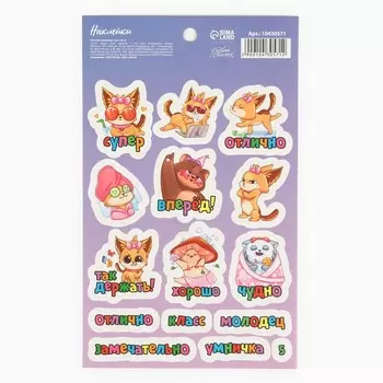Наклейки бумажные оценки «Умничка», 11 х 18 см