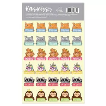 Наклейки бумажные оценки «Зверьки», 10,5 х 18 см