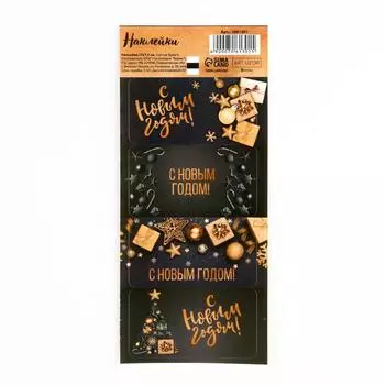 Наклейки бумажные «Подарки», на подарки, 17 7,5 см