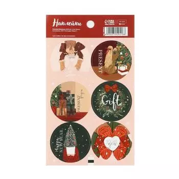 Наклейки бумажные «Подарок для тебя», на подарки, 9 × 16 см