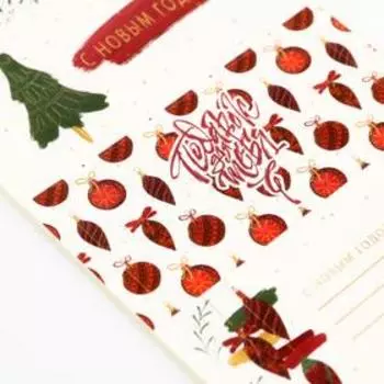 Наклейки бумажные «Праздничное настроение», на подарки, 17 × 7,5 см