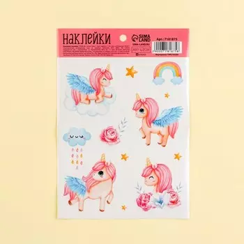 Наклейки бумажные «Радуга», 11 × 16 см