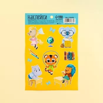 Наклейки бумажные «Школа», 11 × 16 см