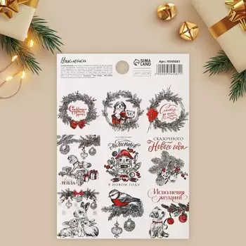 Наклейки бумажные «Сказочный Новый год», 11 х 15.5 см